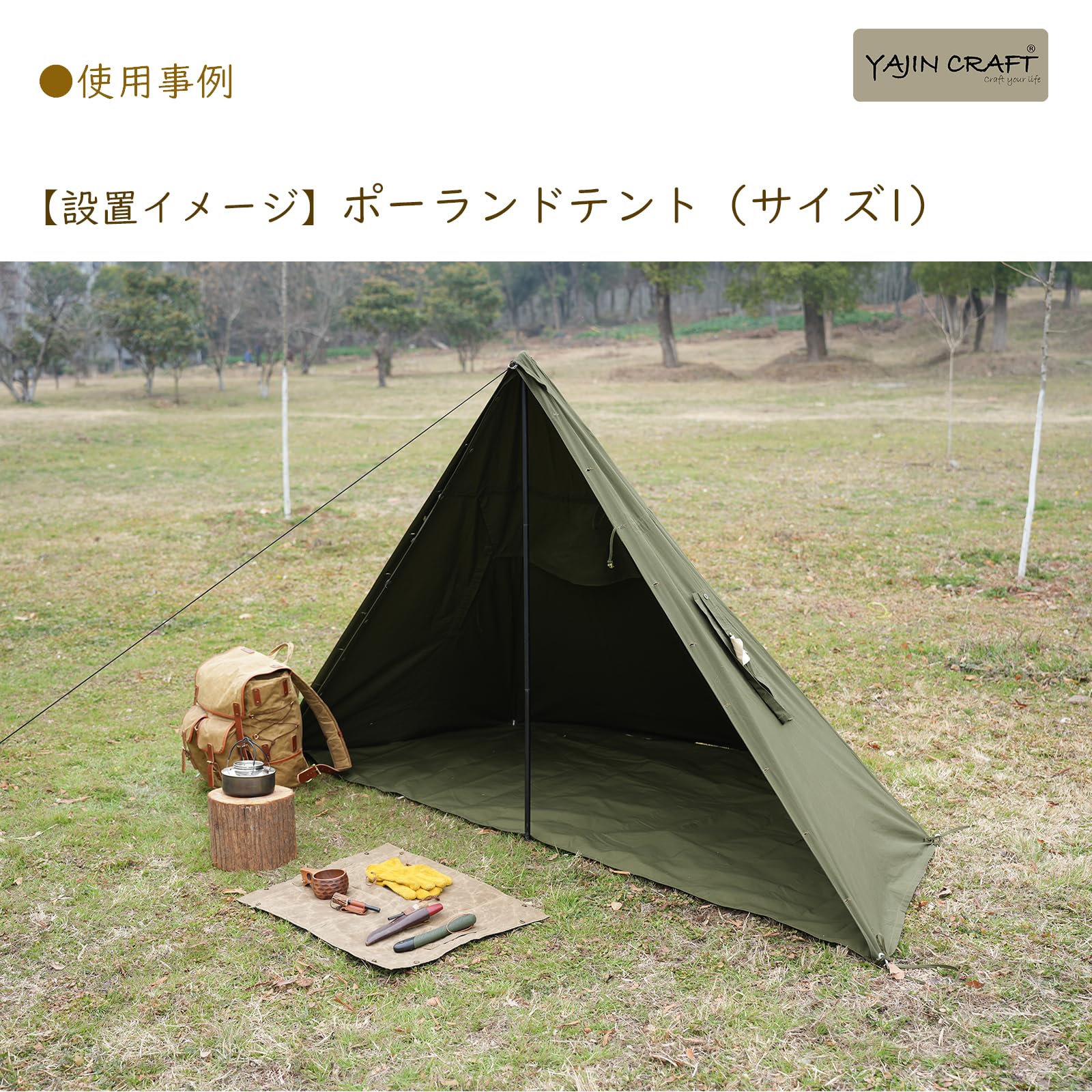 Amazon | YAJIN CRAFT ポーランドテント専用グランドシート